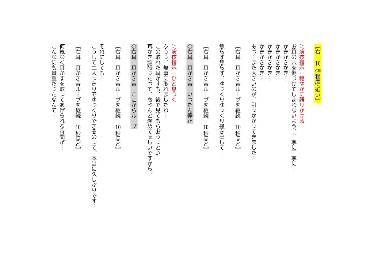 実績多数！音声作品のシナリオ・台本を執筆いたします 実績多数のシナリオライターが、シナリオをお書きいたします…！ イメージ9