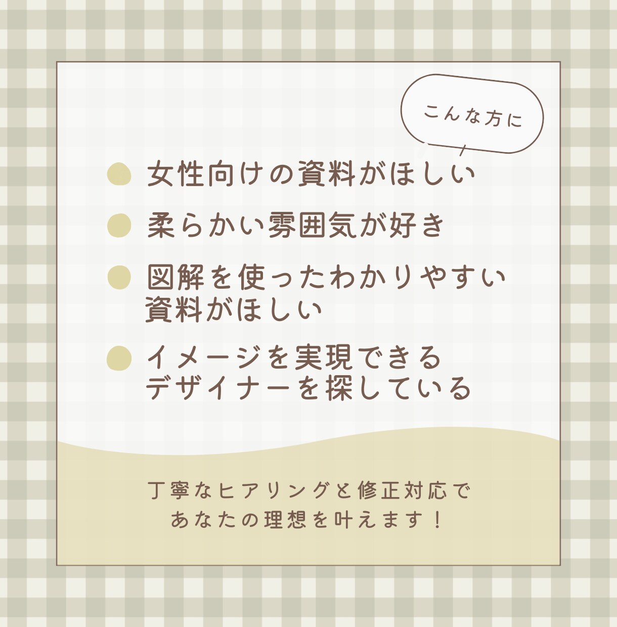 バッチリ伝わるスライド資料を作ります かわいらしさと分かりやすさを兼ねたスライドおまかせください！ イメージ3