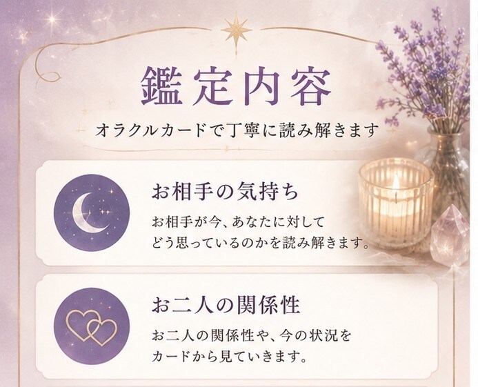 復縁の可能性とあの人の本音を読み解きます 復縁へのヒントをお届けします。 イメージ2