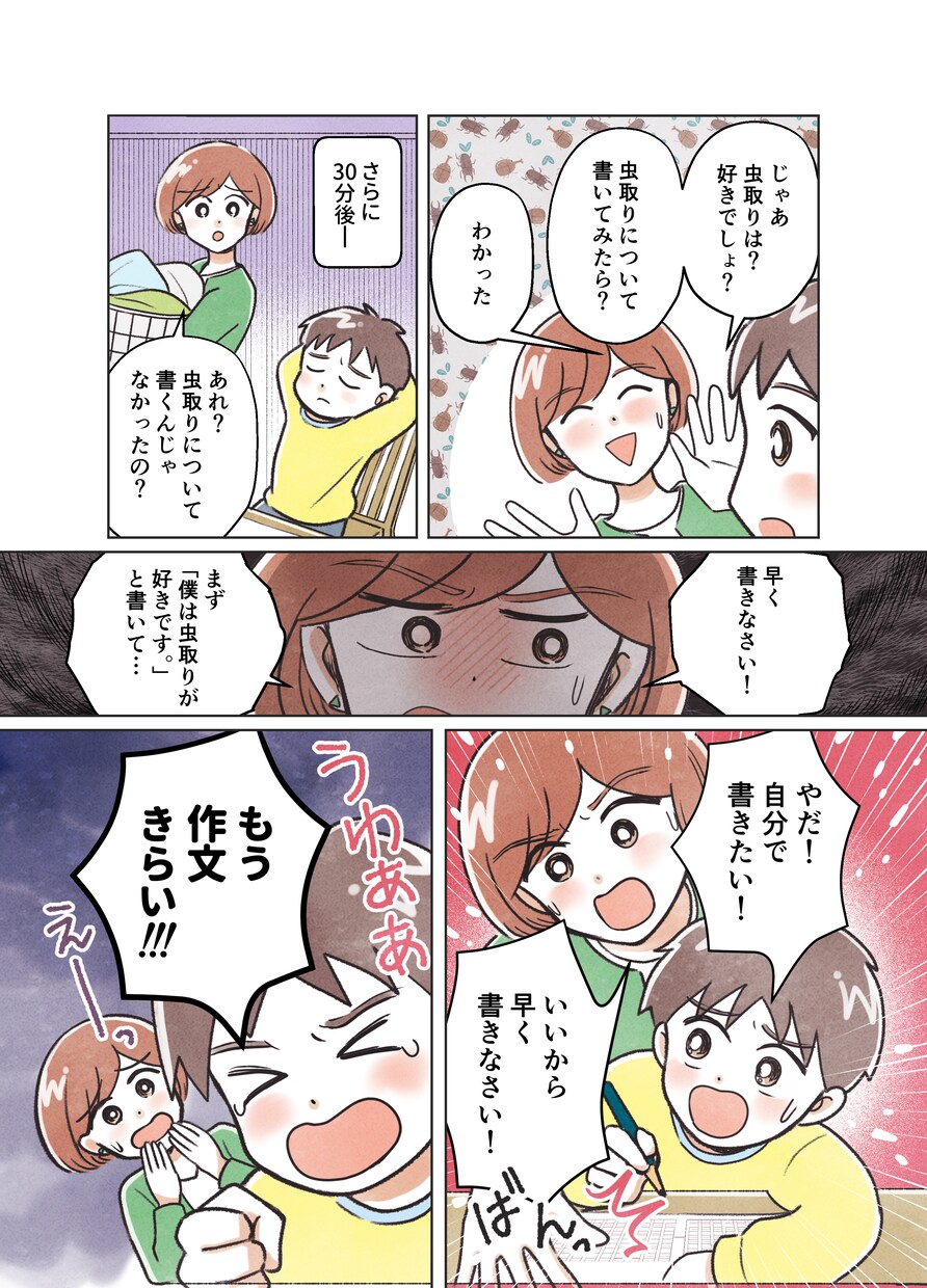 広告・プレゼン・自己紹介にも！マンガ描きます マンガでイメージアップ！読んでもらえる広告マンガ！ イメージ4