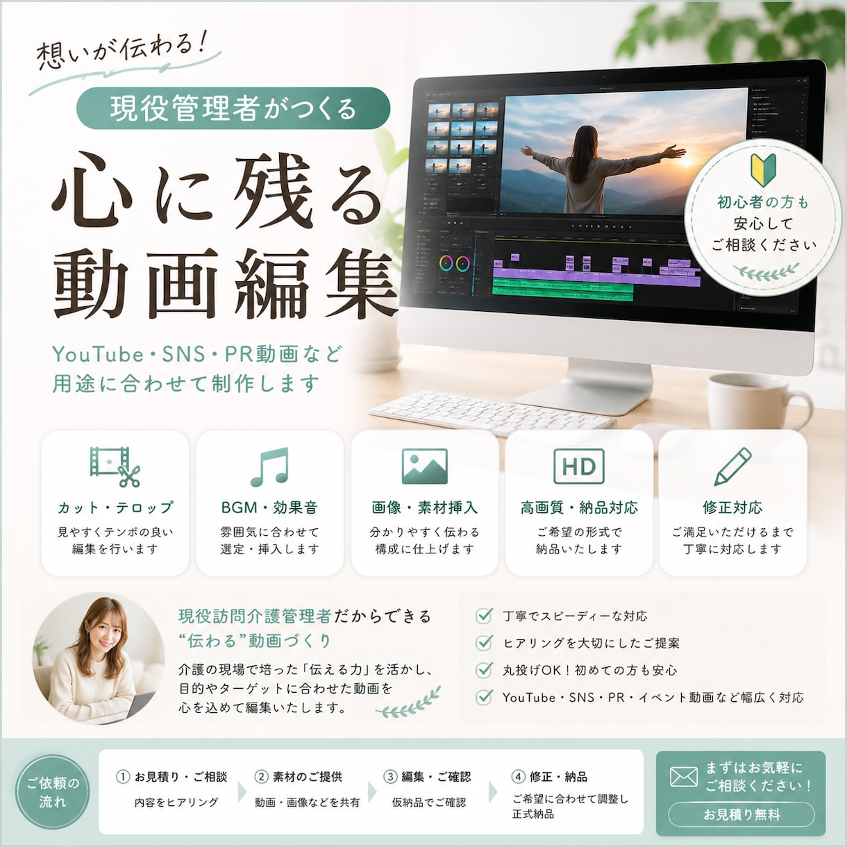 簡単な動画編集承ります ご要望に合わせて丁寧に編集いたします イメージ1
