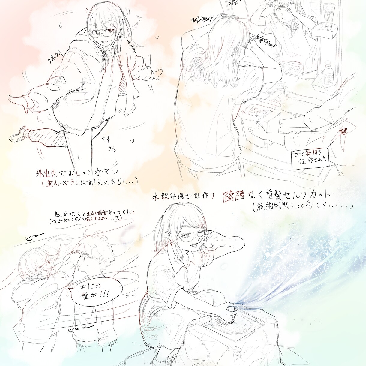 可愛いところ日記イラストを描きます 恋人の可愛かったところを日記にしてプレゼントしませんか？ イメージ1