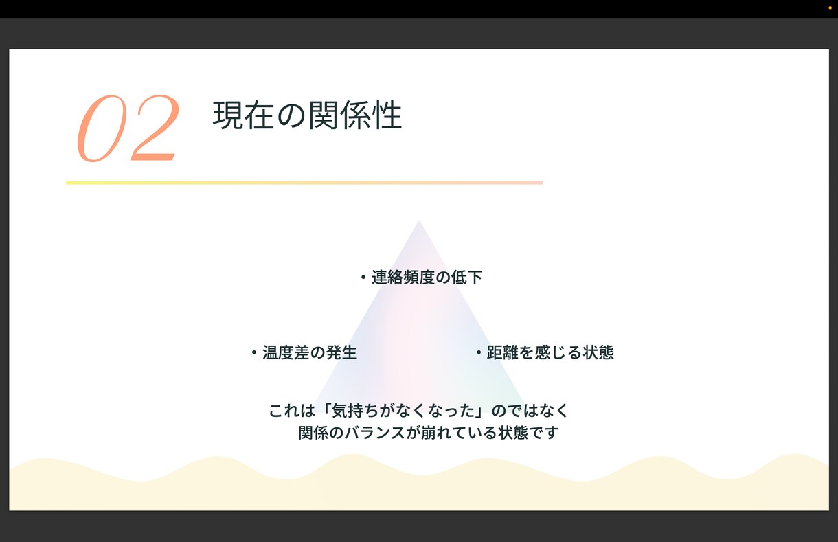 彼の本音と態度の理由を分析します 気持ちがわからないあなたへなぜ距離を置かれたのか整理します イメージ2