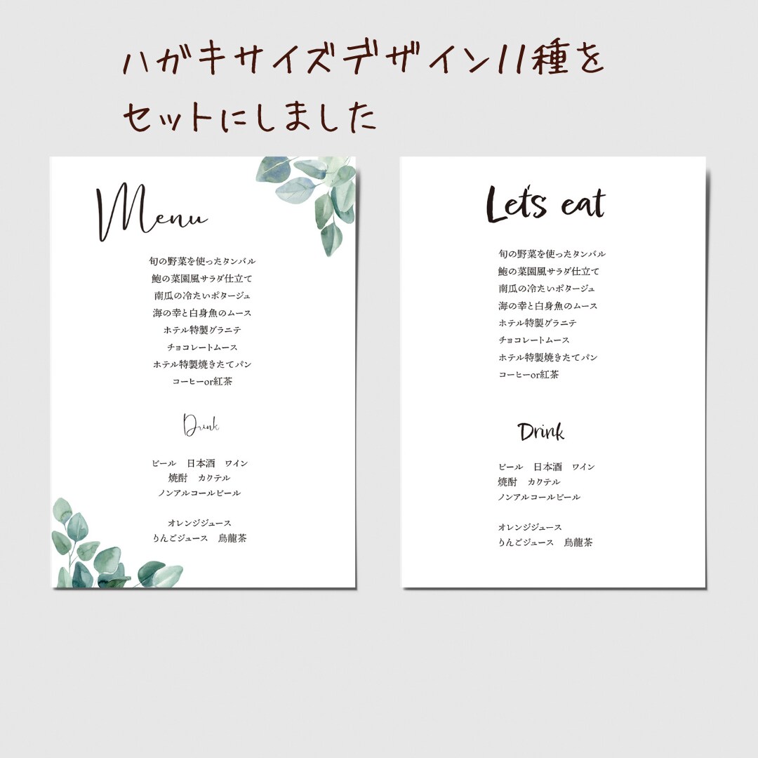 結婚式 披露宴 メニュー11種テンプレお届けします Canvaで編集可能テンプレート イメージ4