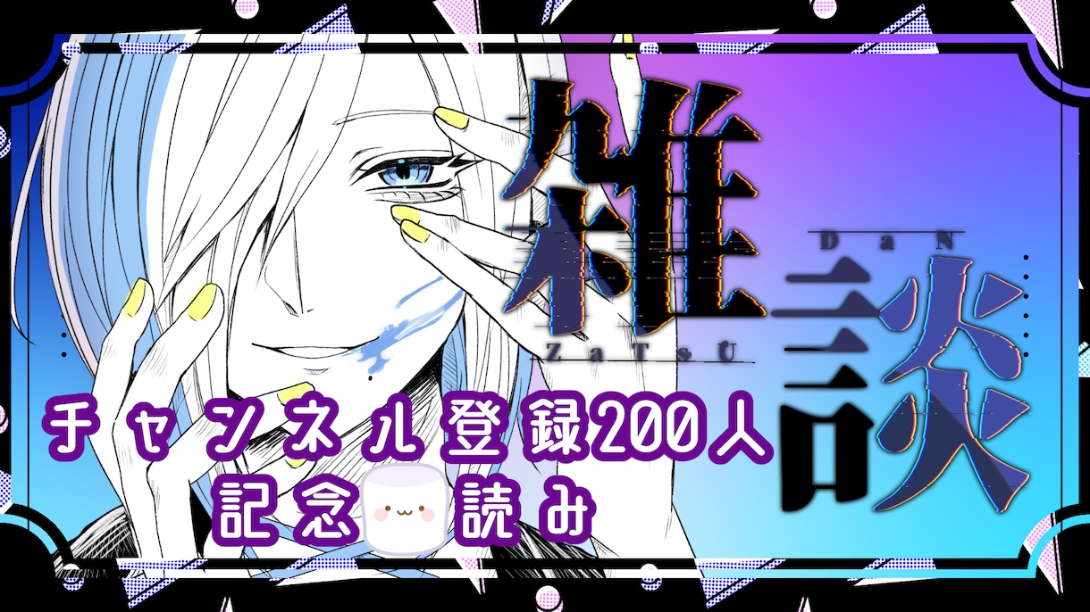 Vtuberさん向けのサムネイル制作します サムネイル作るのが面倒な方、周りとの差をつけたい方オススメ！ イメージ3