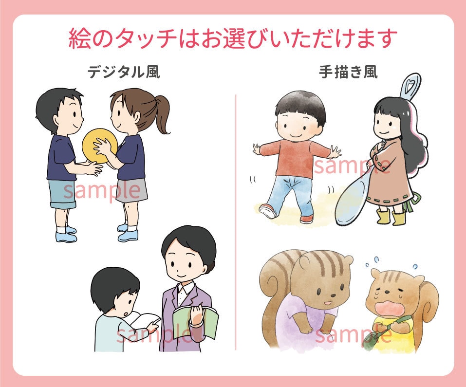 商用OK★親しみやすくかわいいイラスト描きます 子ども・育児・ビジネス・SNS・挿絵などに イメージ3