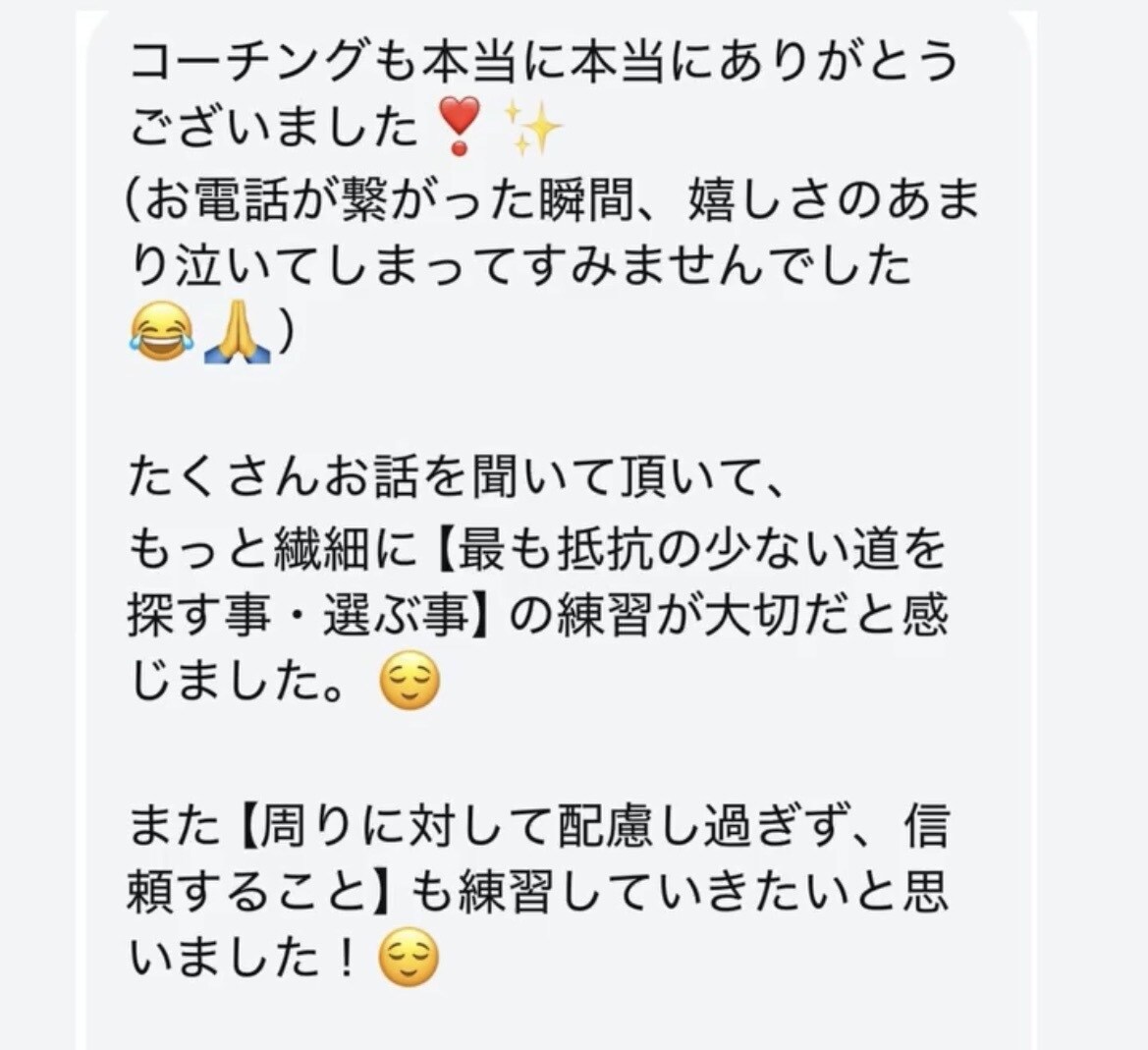 引き寄せ迷子を救出します 一人で抱え込まなくて大丈夫。話すことで心が整い現実が動き出す イメージ8