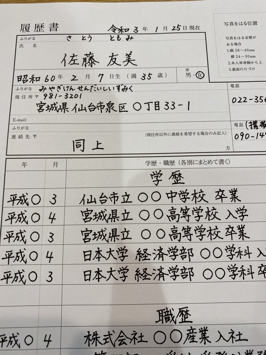 書道師範が履歴書を代筆いたします 丁寧に書かれた手書きの履歴書で書類選考の通過率をあげましょう イメージ3