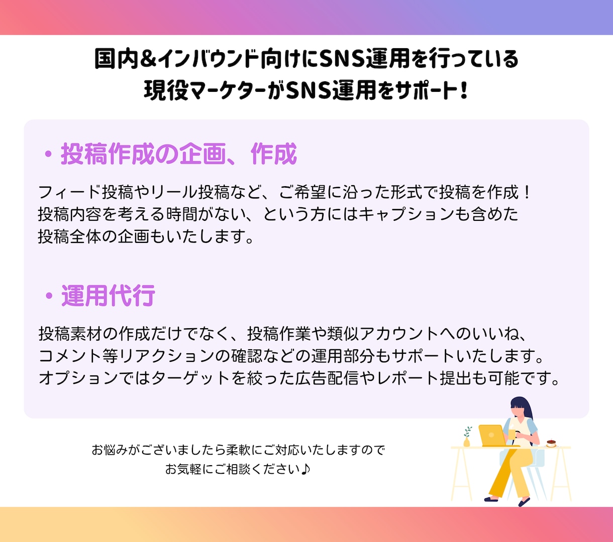 現役SNSマーケターがインスタを運用代行いたします 国内＆インバウンド向けにSNS運用を行っている現役マーケター イメージ2