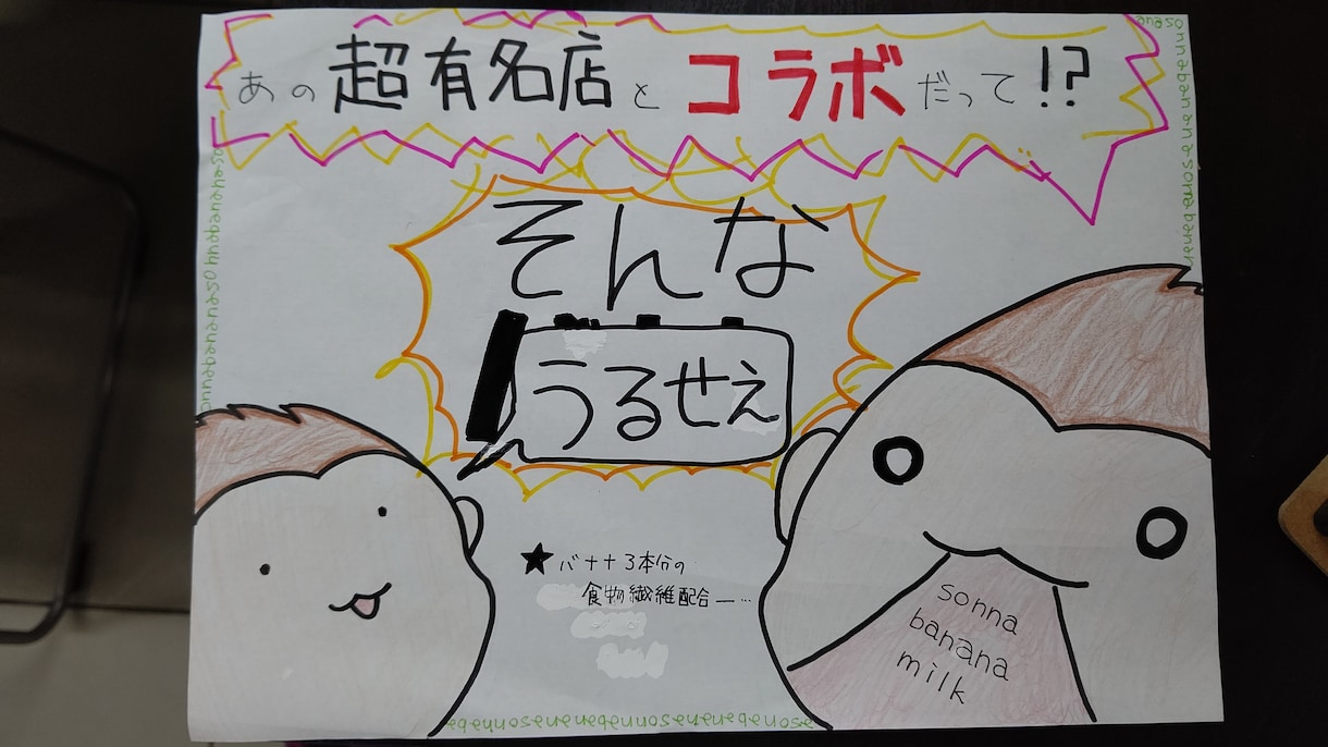 商品等の販売促進用POP、ポスターを作成します 商品を目立たせたい！売り場を華やかにしたい！という方へ イメージ8