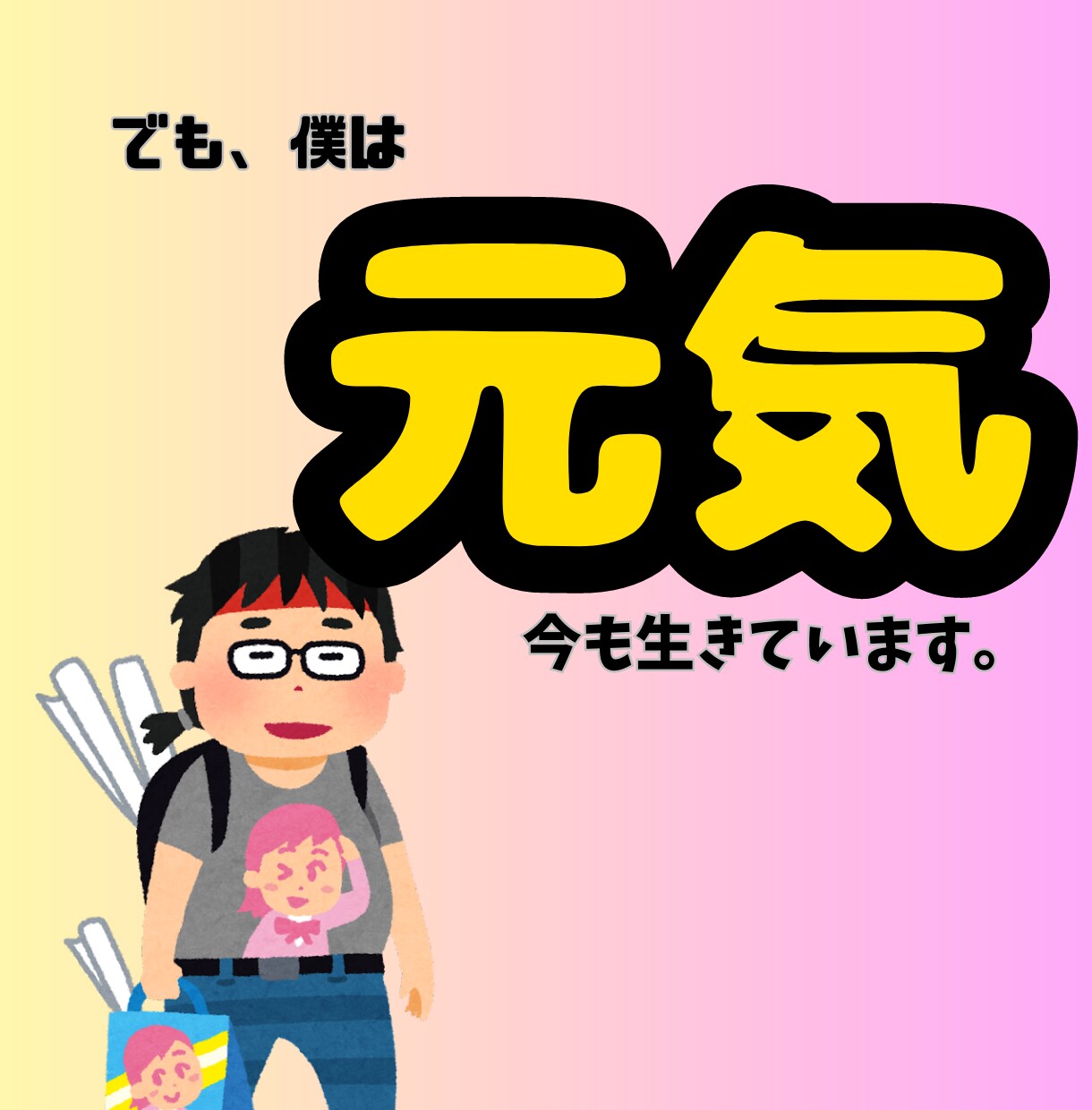 30代のオタクが愚痴や不満全て聞き、癒します 誰かに話すのって楽になりますよね。オタクが話を聞きますよ イメージ4