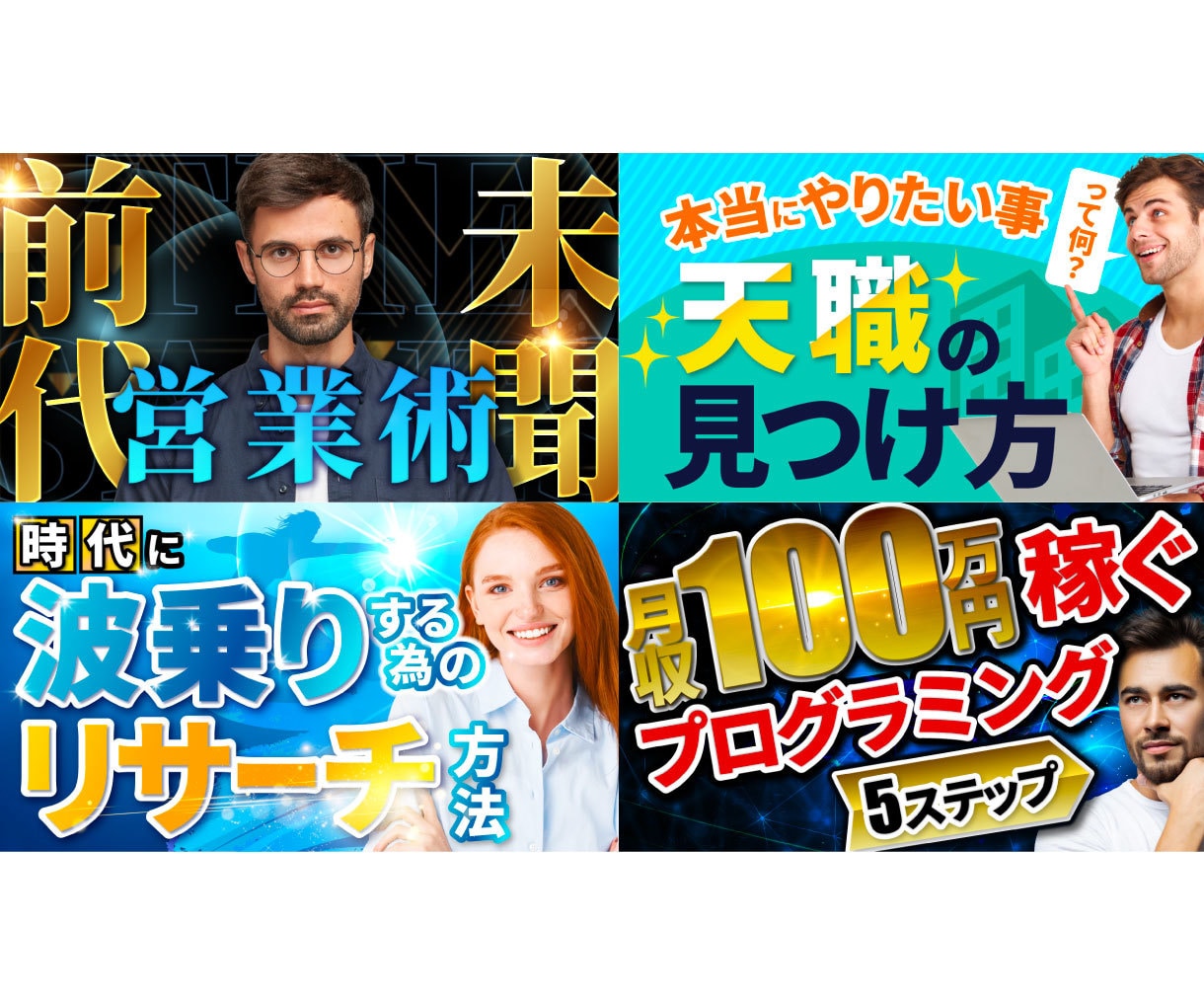 視認性の高い！サムネイル制作いたします 目を惹くサムネイルでクリック率UP！！ イメージ3