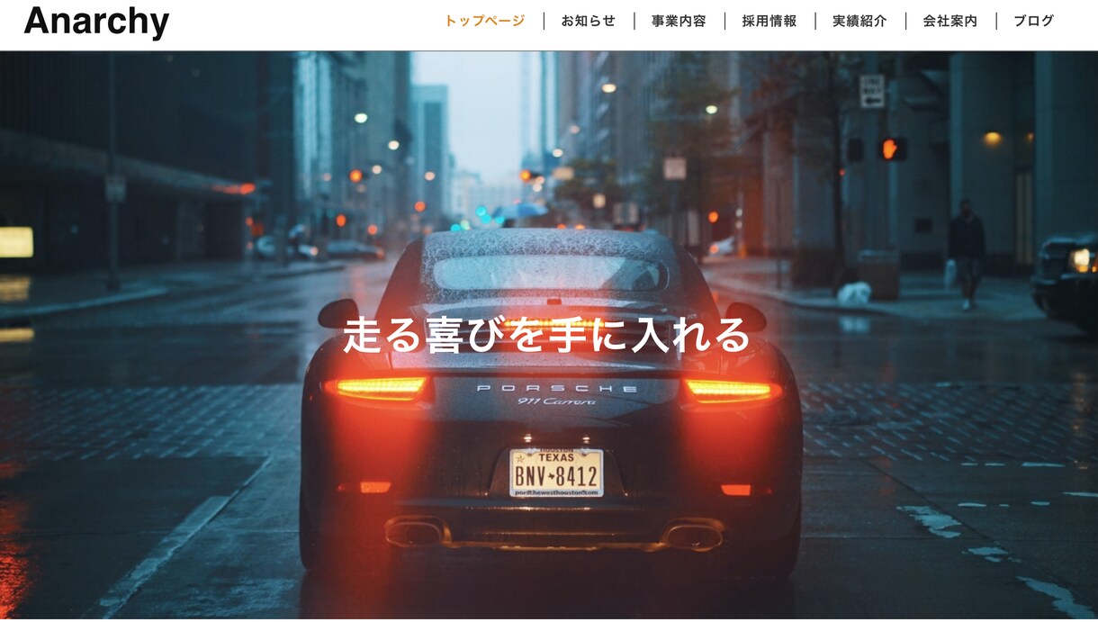 集客に強いホームページを作ります ローカルSEOの運用代行で集客サポートします イメージ2