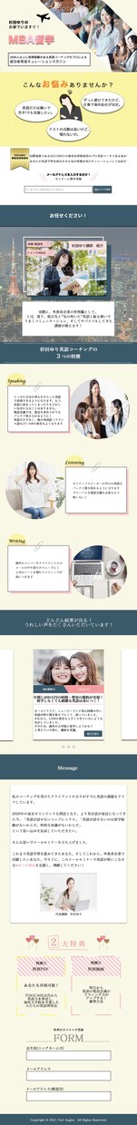LP製作一式を承ります LP製作一式(デザインからWordPressまで)承ります。 イメージ4