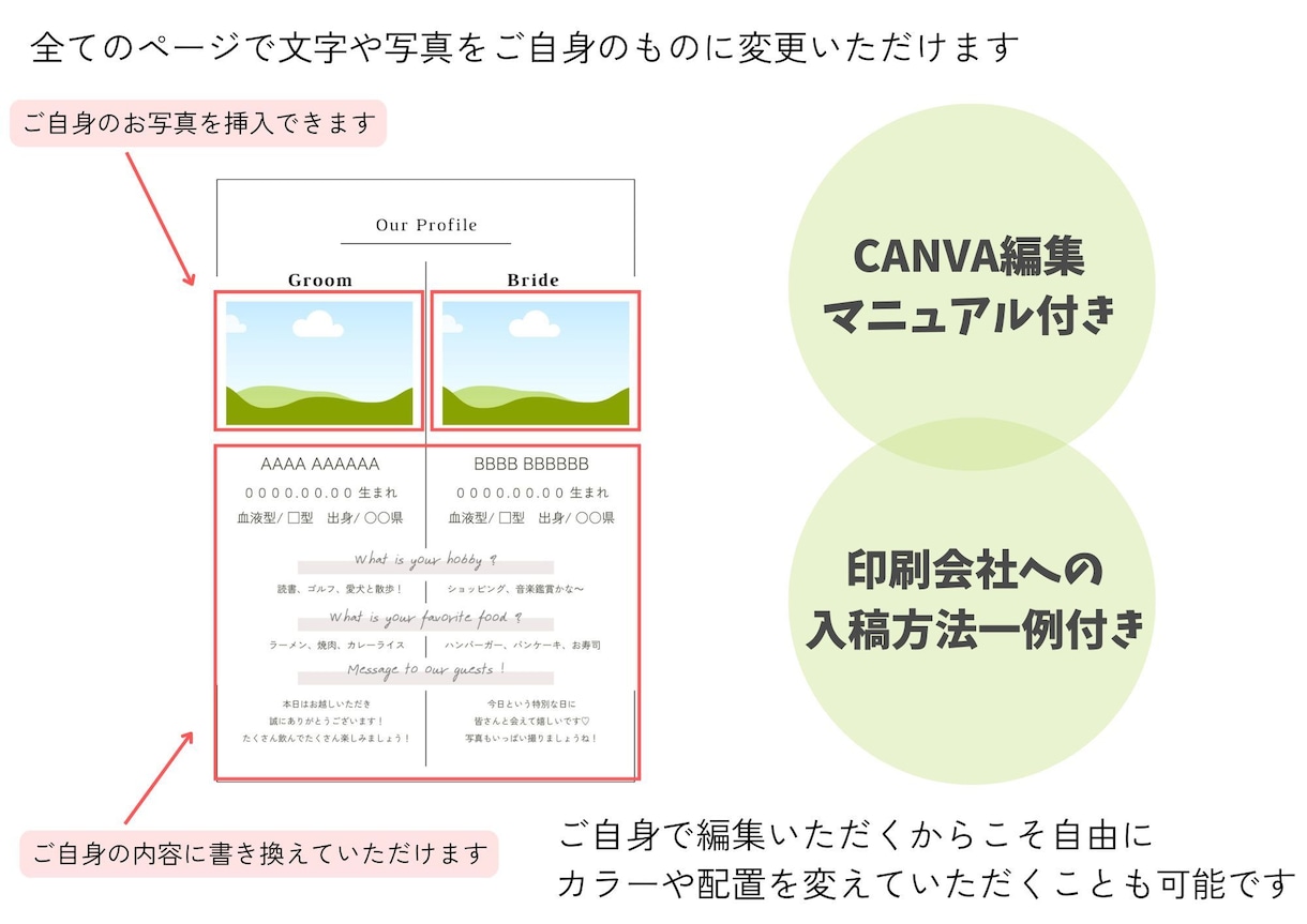 時短＆おしゃれ⁑結婚式プロフィールブック作れます カラバリ豊富な簡単テンプレートで忙しい人にもおすすめ！ イメージ9
