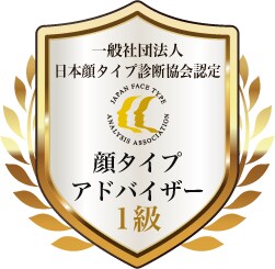 顔タイプ診断します 起業、開業、昇進など自信を持ちたい。変わりたいを叶えます。 イメージ1