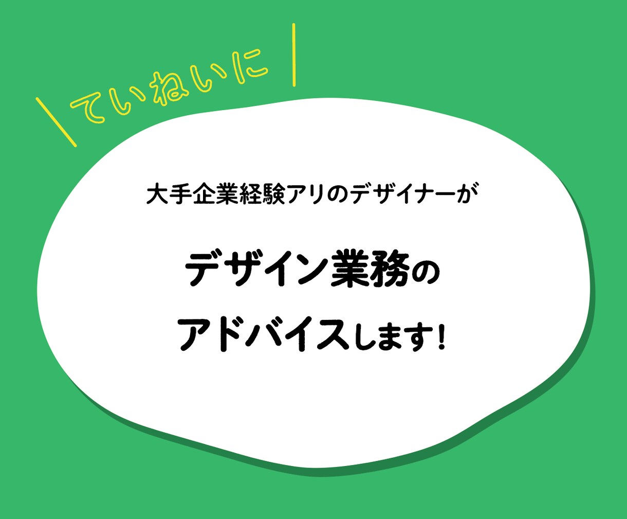 優しく楽しく✧デザインのイロハお答えします 【テキスト】今までデザインに関わったことがない方必見！ イメージ1