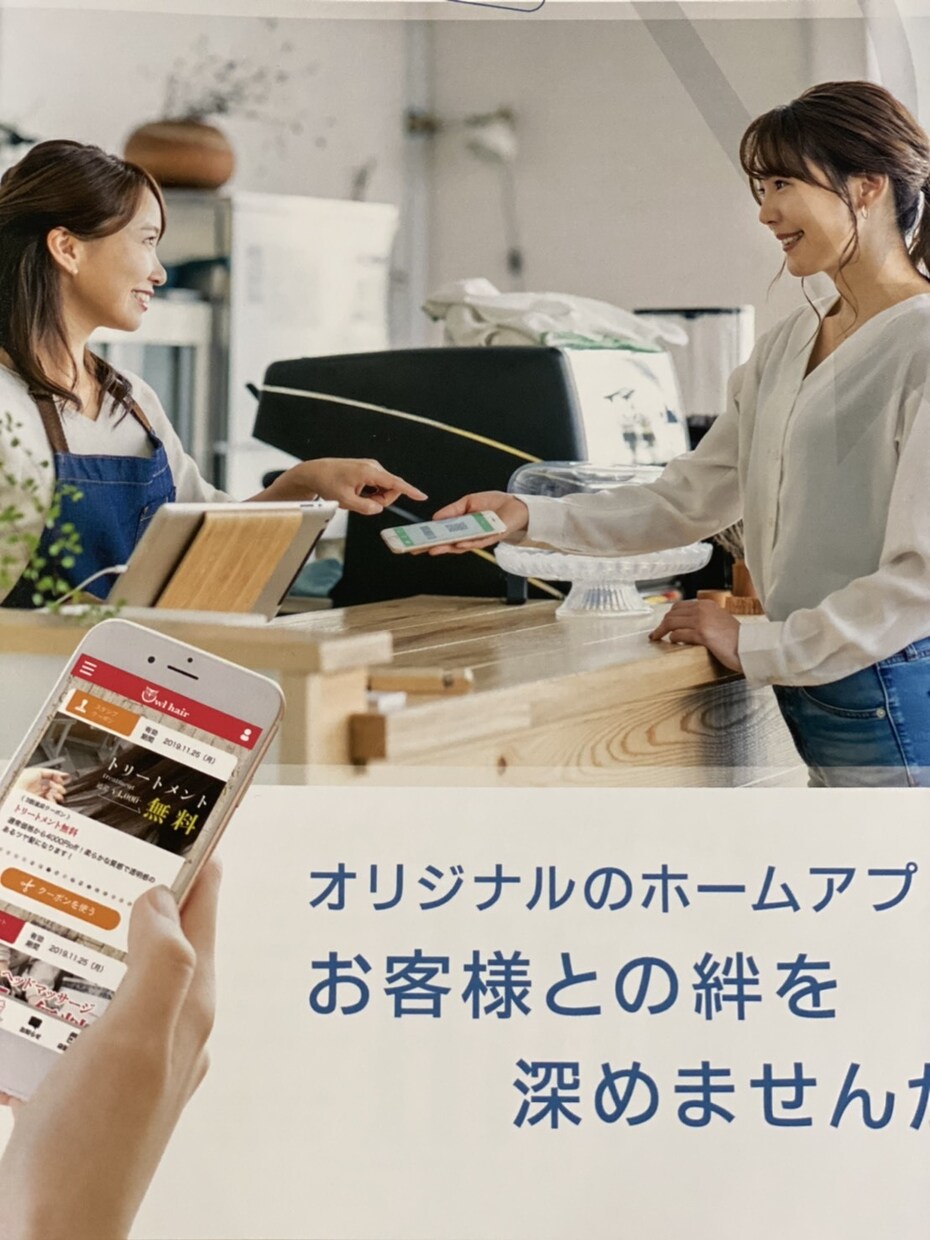 店舗様オリジナルのアプリを作成致します 店舗〜たから〜の未来を創造する イメージ1