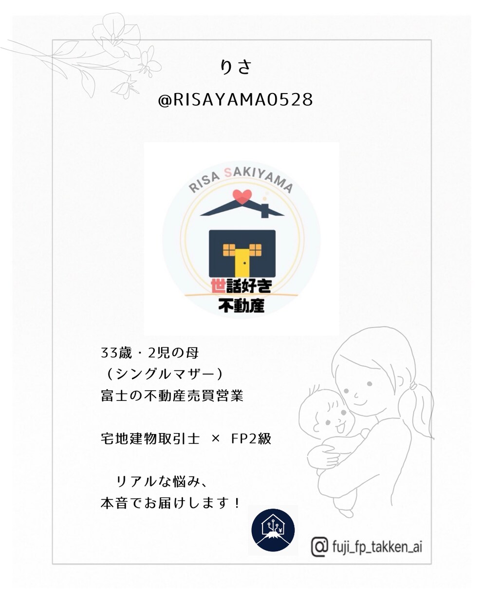 FP×宅建｜家計診断＆投資スタート設計します 数字が苦手でもOK｜FP×宅建で家計スッキリ→投資の一歩まで イメージ2