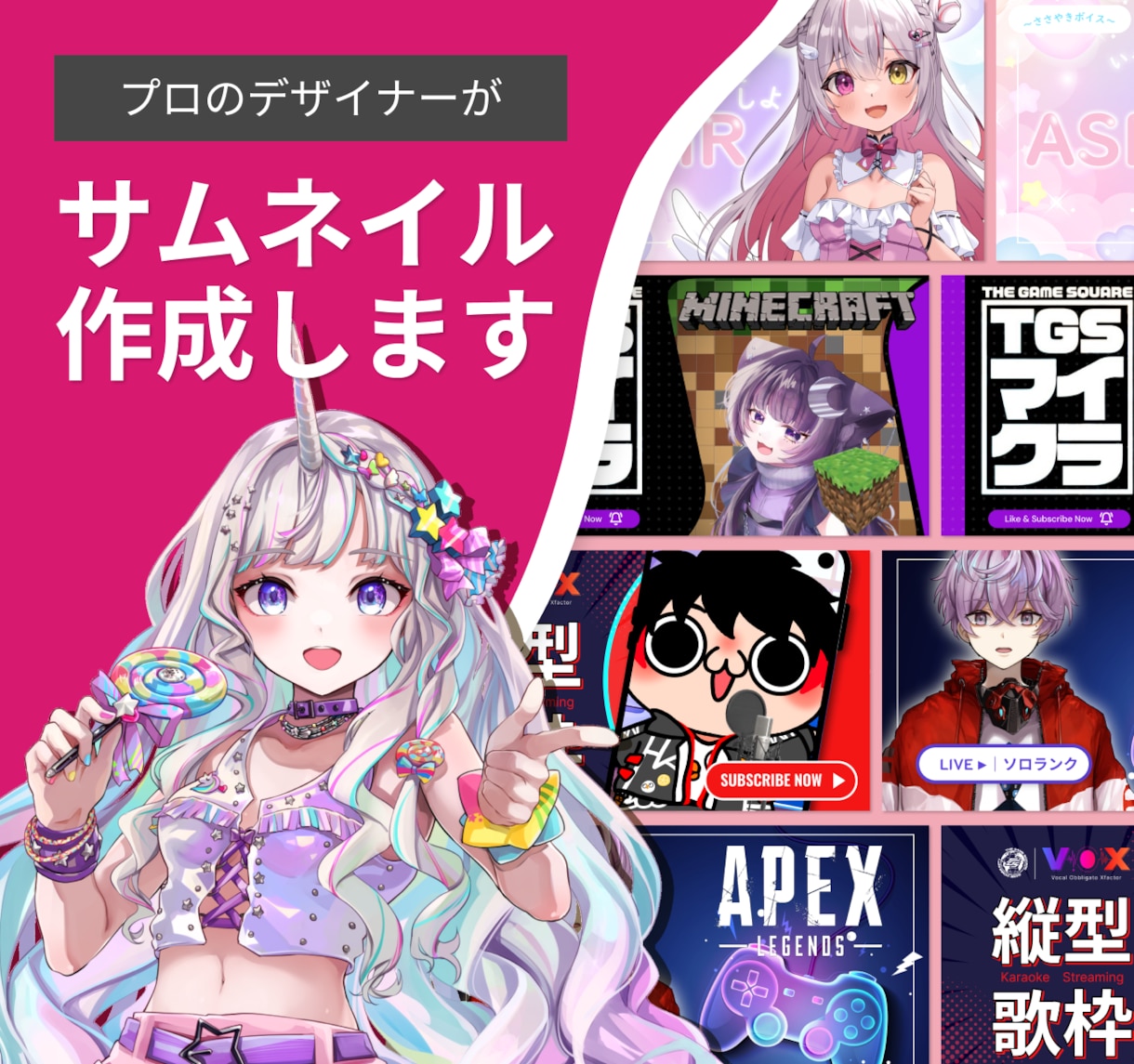 VTuber向けサムネ1000円で作ります 現役デザイナー兼Vtuberが作るYoutubeサムネイル イメージ1