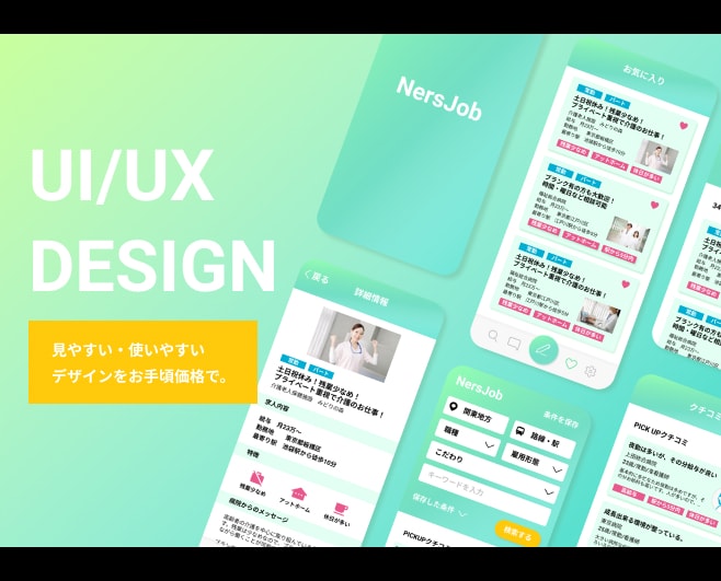 スマホアプリUIデザイン5000円から制作します 綺麗で使いやすい・迷わないUIデザインを格安で！ イメージ1