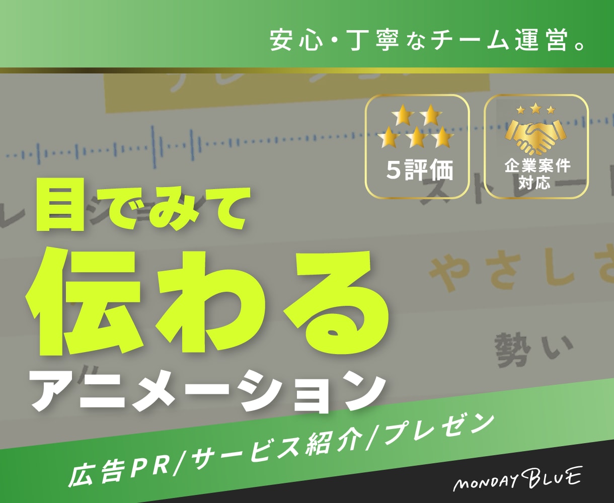 インフォメーションアニメ制作します 情報を分かりやすくアニメーションにします イメージ1