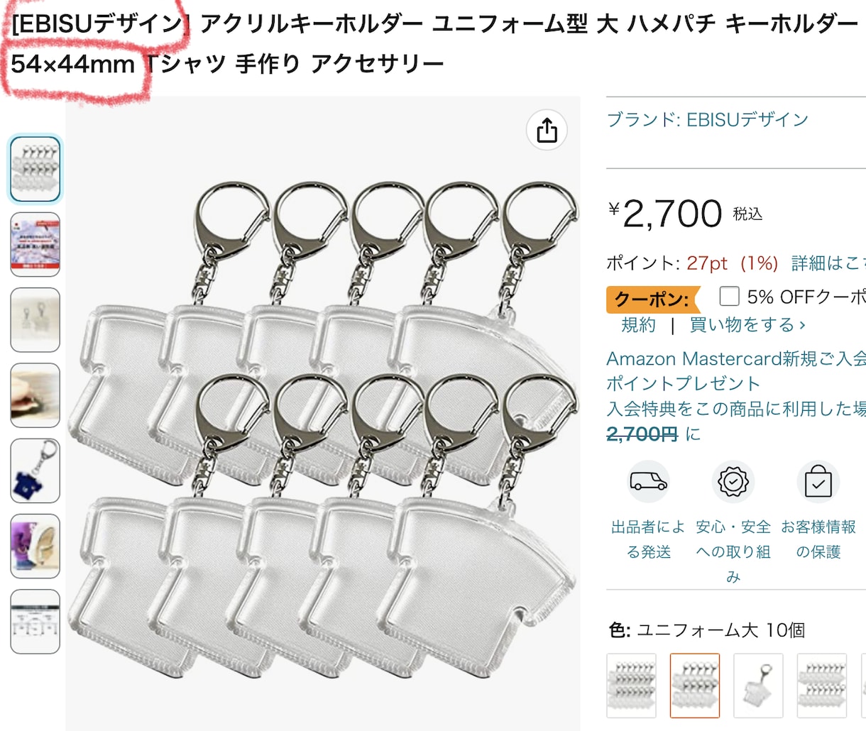 ユニフォームキーホルダーの素材作ります 100均の透明ホルダー、 Tシャツ型ホルダー対応します イメージ3
