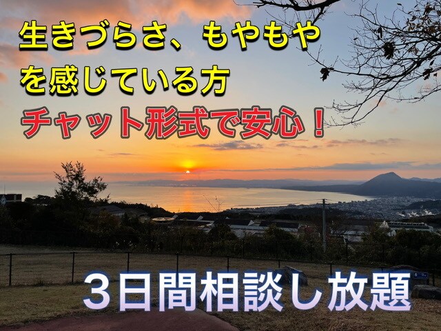障がい福祉の専門家があなたの気持ちに寄り添います 周りの人がわかってくれない！そんな時1人で抱え込まないで。 イメージ1