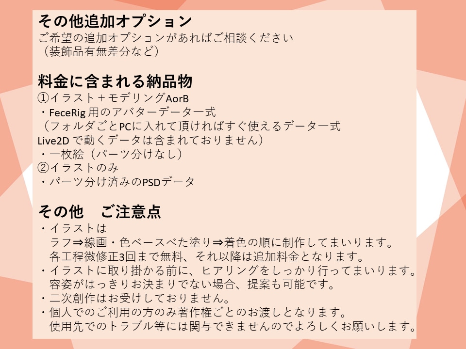 Vtuber制作いたします Facerigで動くモデルをLive2Dで作ります イメージ5
