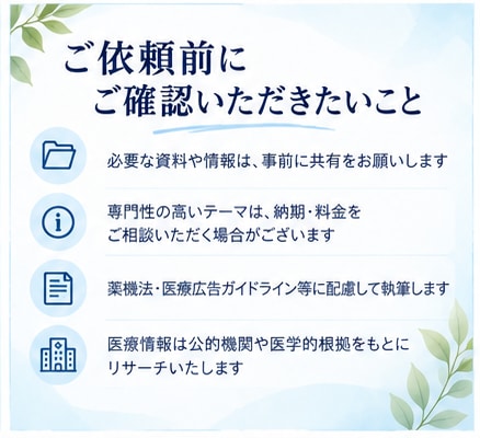 医療・ヘルスケア記事を現役看護師ライターが書きます 医療・健康・ヘルスケアのSEO記事、商品紹介に対応します！ イメージ7