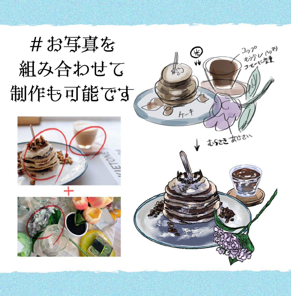 オシャレな手描き風イラストを描きます 背景無！商用利用OK！線画を生かしたイラスト！ イメージ4