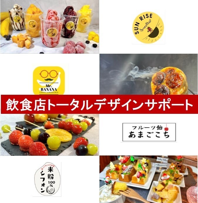 飲食店のトータルデザイン承ります ロゴ・メニュー・のぼりなど用途は色々!幅広くデザインが可能! イメージ1