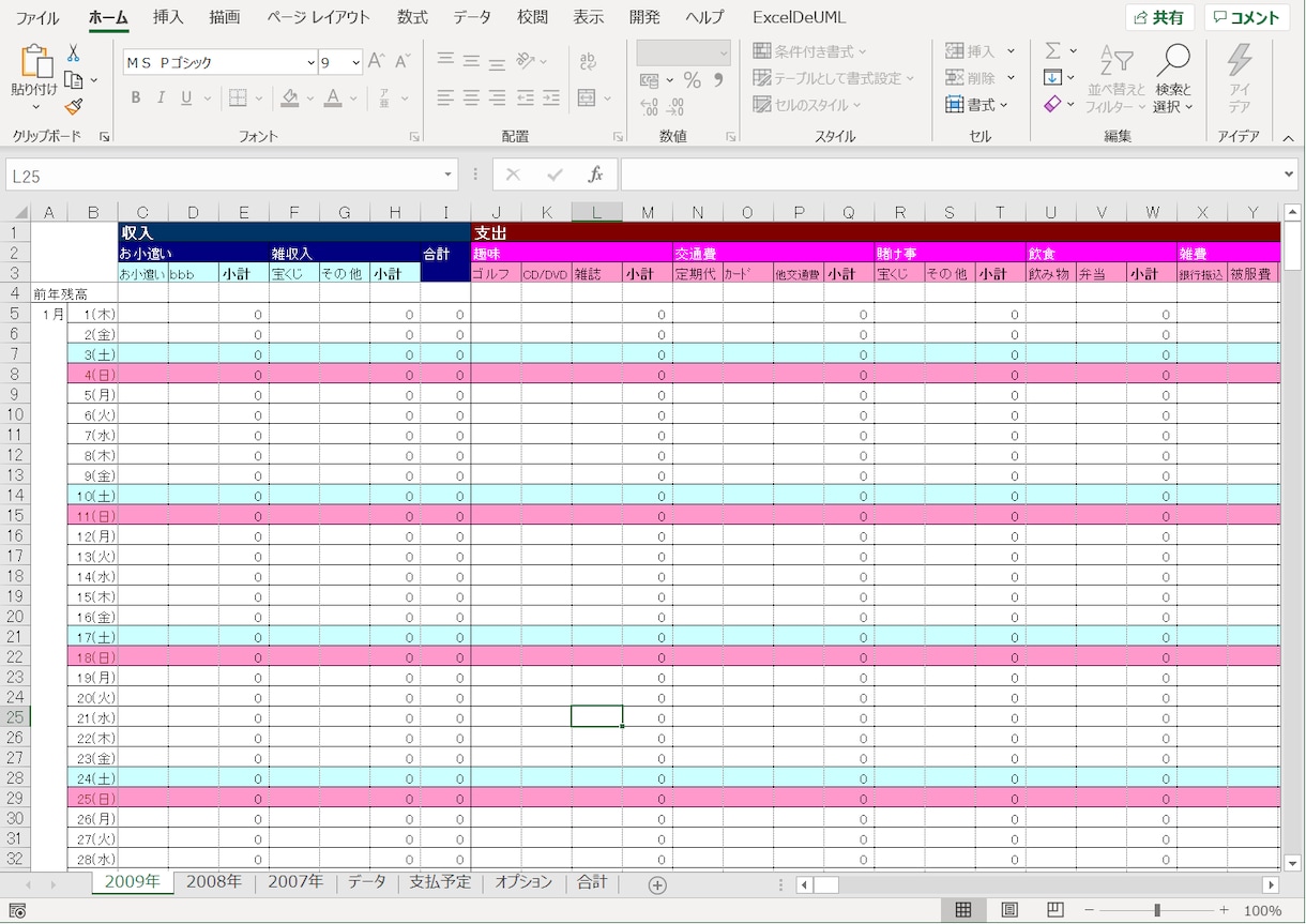 関数・VBAマクロで作業の自動化をサポートします Excel(Office製品)の作業自動化ツールを作成します イメージ3