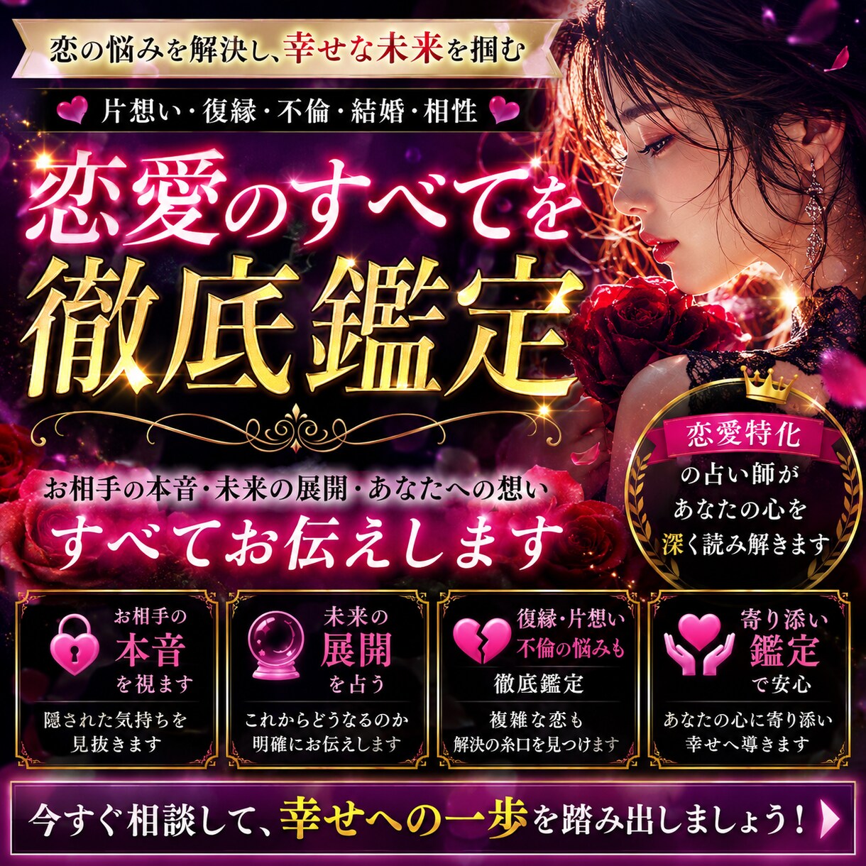 恋愛の気持ちを霊感タロットで優しく鑑定します 恋愛の本音と未来を霊感で深く具体的に読み解きます イメージ1