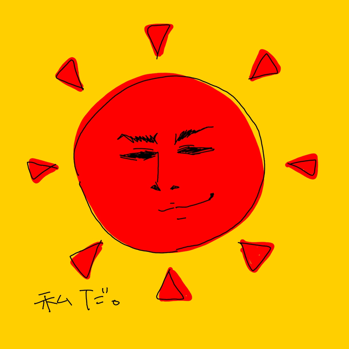 ゆるくてちょっと笑えるイラスト描きます 俳優が描くちょっとシュールなイラスト！？ イメージ8