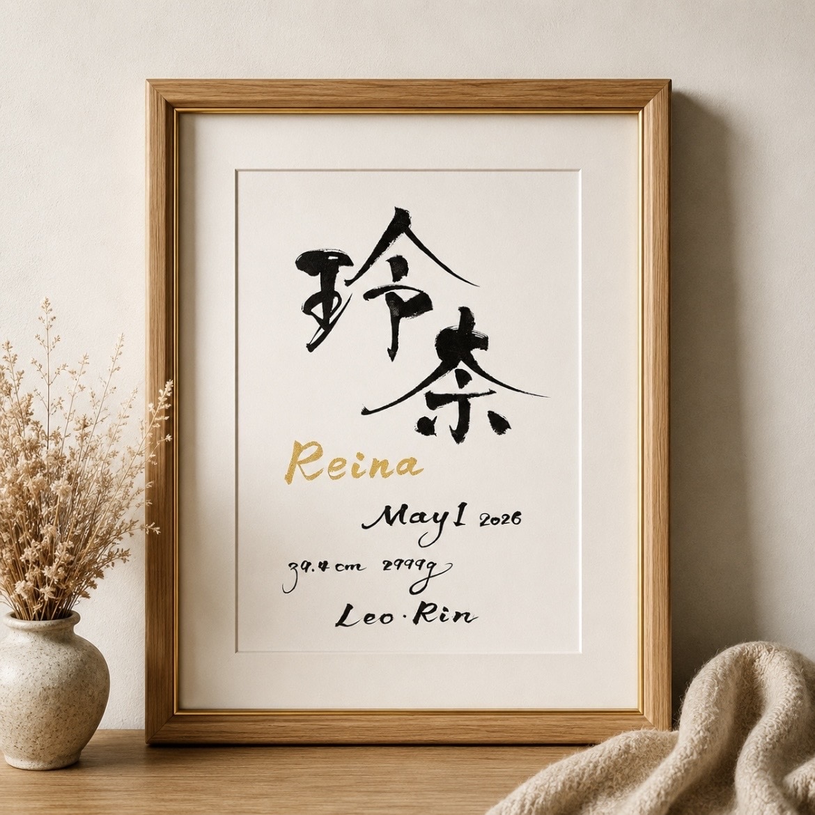 筆文字×金ローマ字｜おしゃれな命名書を作成します インテリアに馴染む、やさしい命名書 イメージ6