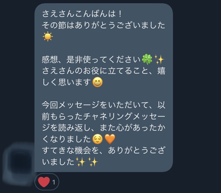 強化♡即行動できる運気アップメッセージお伝えします ★残5名様限定モニター価格 ☆今が最安値！人数満了後お値上げ イメージ9