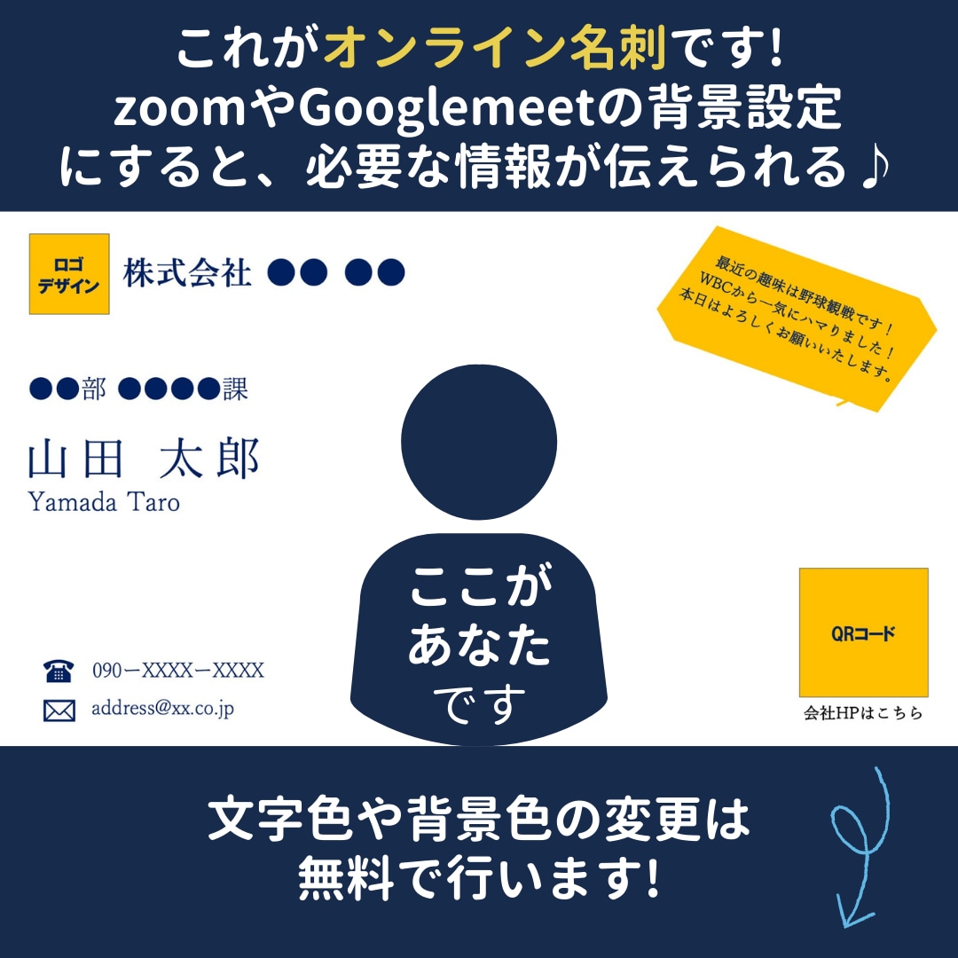 Web商談で大活躍のオンライン名刺を制作します 名前や会社の必要情報がひと目でわかる!! イメージ2