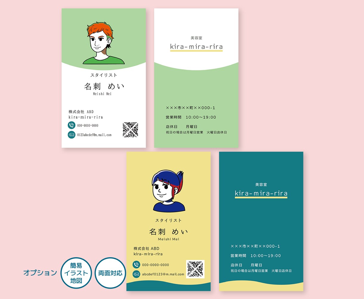 イメージに沿った名刺・ショップカードを制作します ”あなたらしさ”を伝える第一歩（提案3点+修正回数無制限） イメージ4