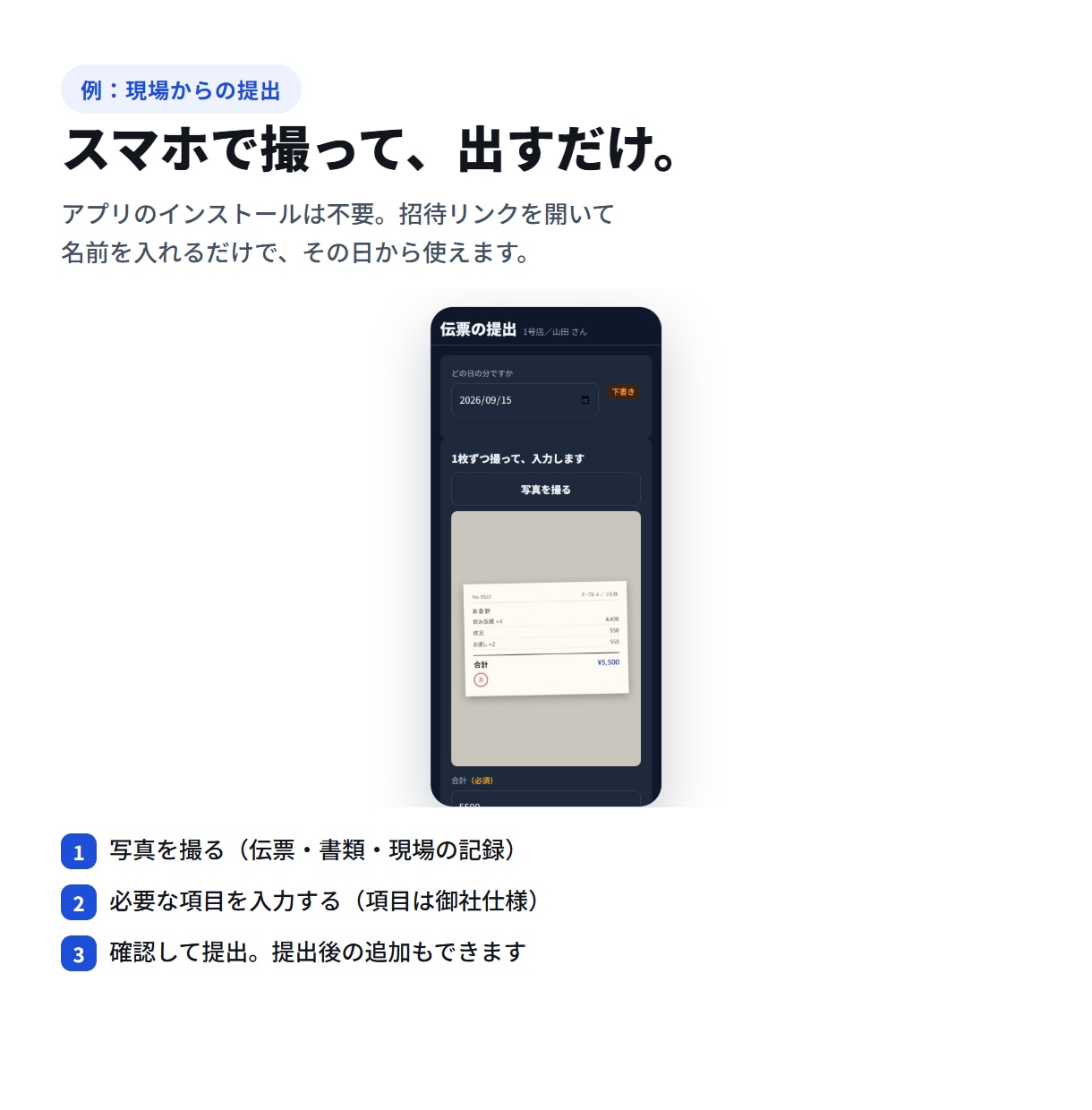 手書き伝票の集計を自動化し売上表を作ります カード決済との照合まで。税理士への納品を自動化 イメージ2