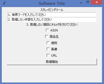 アマゾン商品抽出ツール開発承ります 【大量取得+csv,excel出力】スクレイピングツール イメージ5