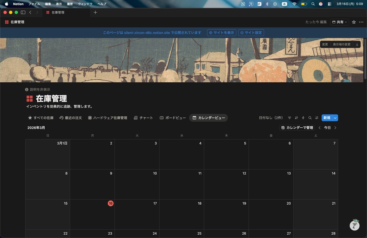 在庫管理が楽なNotionテンプレート作成します 何を発注したのかわかる！小規模事業主向け在庫ツールです！！ イメージ7