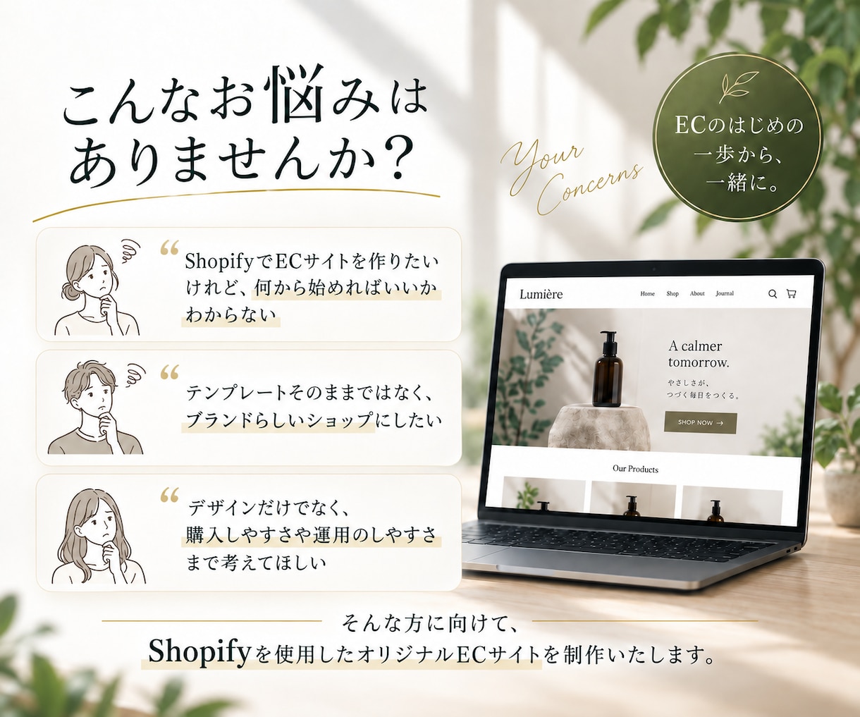 Shopify 新規構築から既存改修まで対応します デザイン・UI設計からLiquid実装まで一貫対応 イメージ2