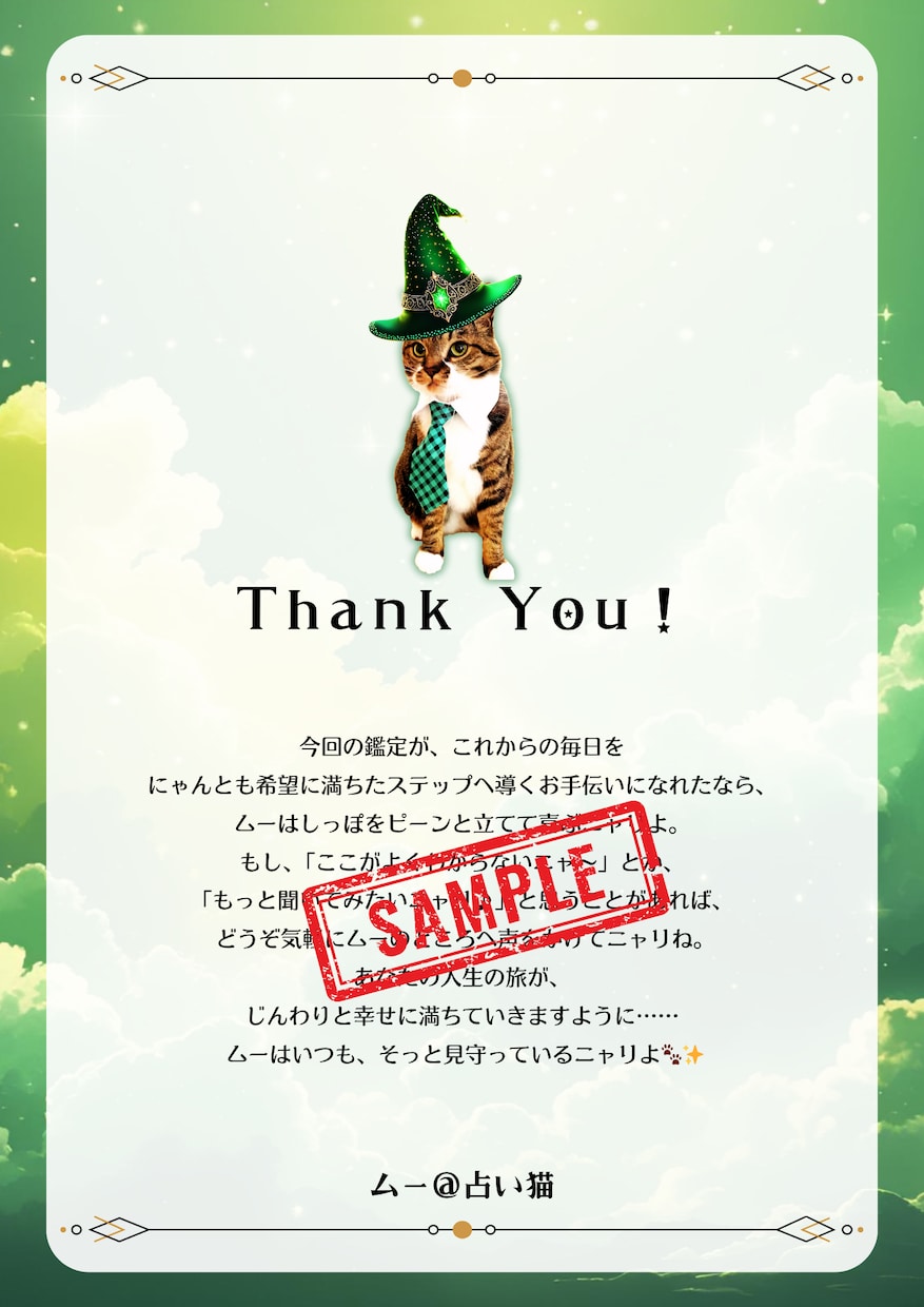 今必要なメッセージを占います タロット＆オラクルカード　仕事運・金運・全体運・人間関係 イメージ4