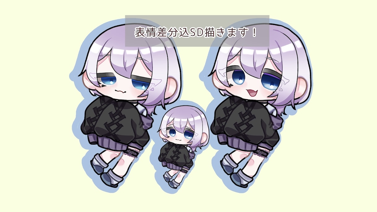 SDキャラ描きます 萌え袖やジト目や可愛い感じを求めてる方ぜひ イメージ1