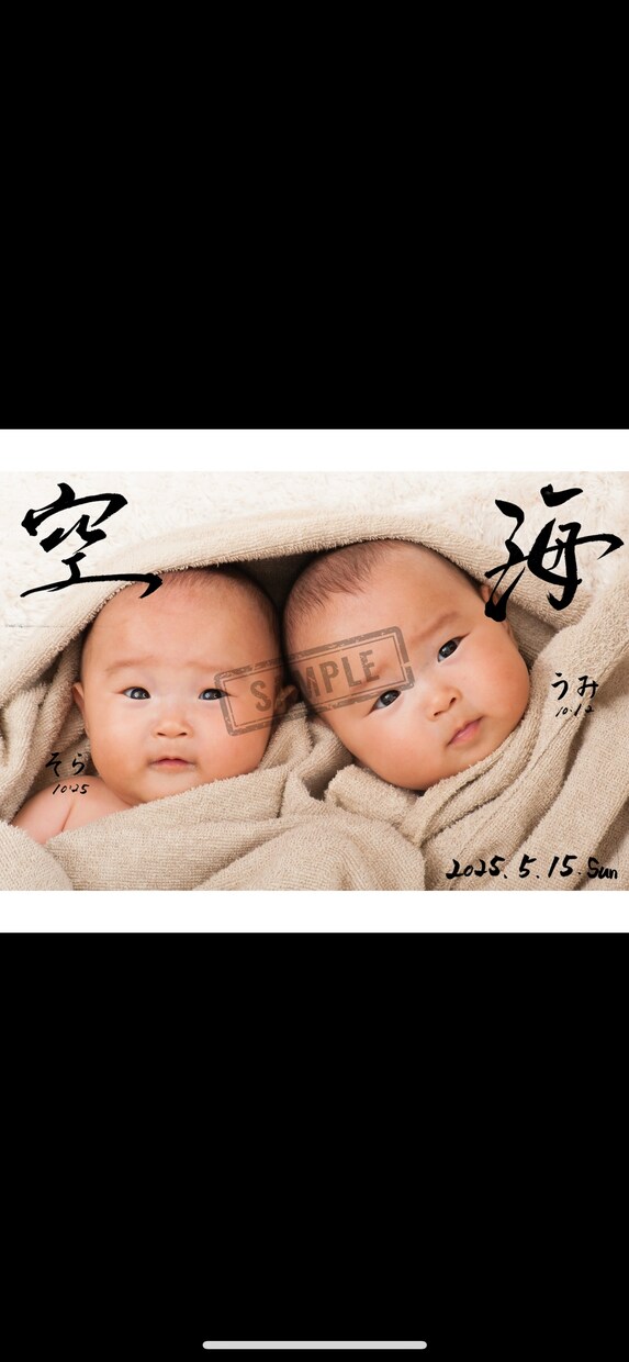 祝【出産記念】デザインフォト作ります 赤ちゃんの写真を使った世界に一つの命名デザイン イメージ2