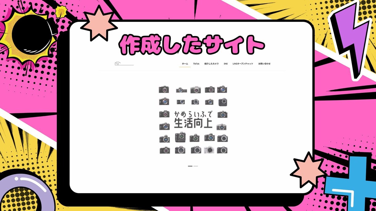 ホームページ作ります お客様にどうすれば喜んでもらえるかを常に考えて作成しています イメージ2