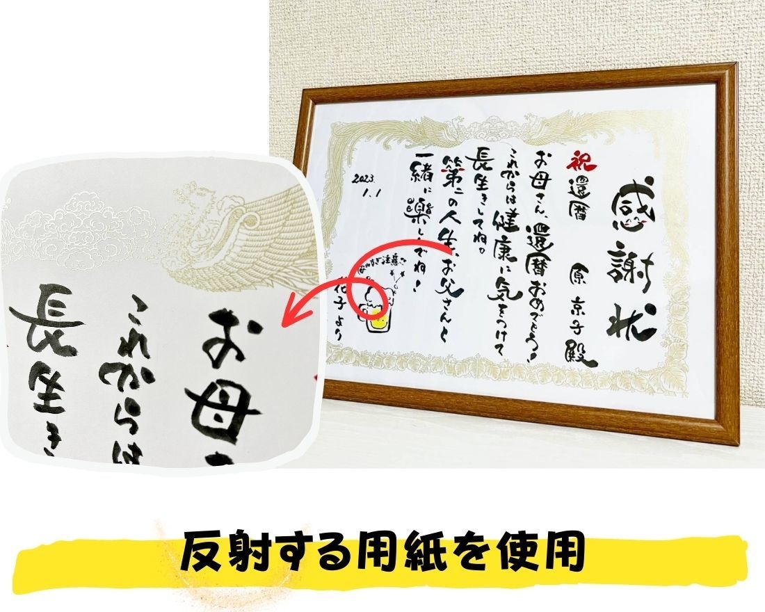 母の日に！筆文字アートで感謝状を作成します 母の日で多数実績あり！今年は「コトバ」を贈りませんか イメージ3