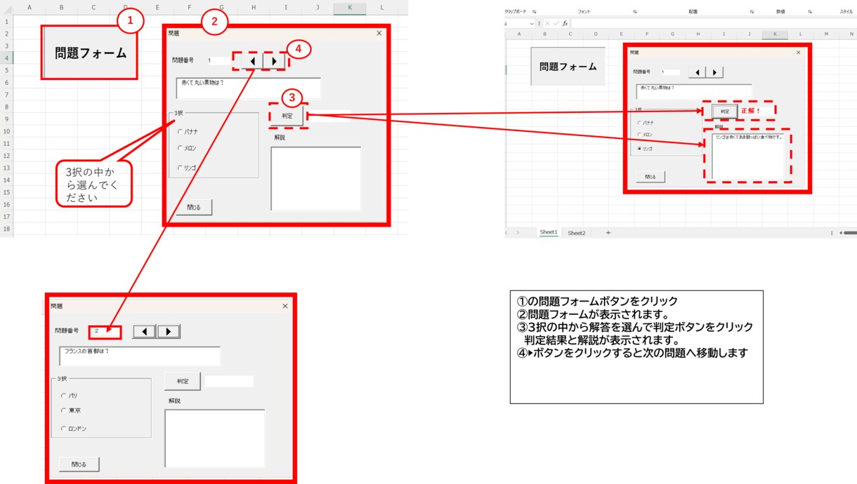 3択問題の作成請負ます 簡易的で汎用性の高い３択問題フォームです。 イメージ1