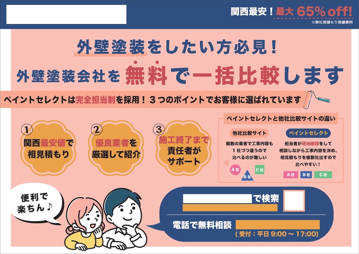 限定30名さま！破格でチラシデザインをします 【実績を作りたい！】修正OK！両面デザインOK! イメージ3